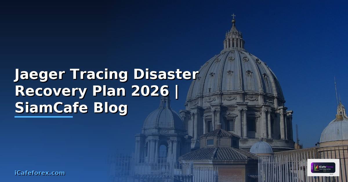 Jaeger Tracing Disaster Recovery Plan — คู่มือฉบับสมบูรณ์ 2026