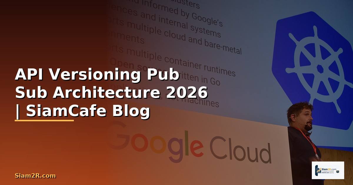 API Versioning Pub Sub Architecture