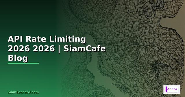 API Rate Limiting คู่มือฉบับสมบูรณ์ 2026 — คู่มือฉบับสมบูรณ์ 2026