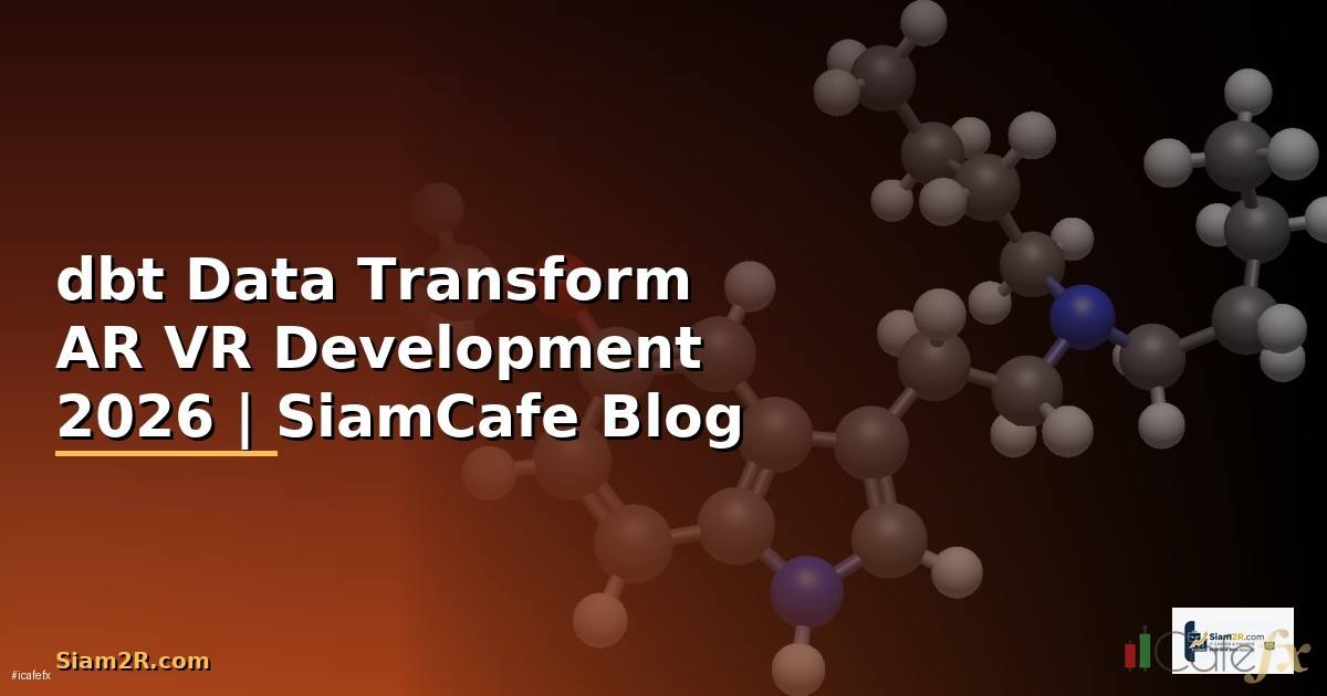 dbt Data Transform AR VR Development
