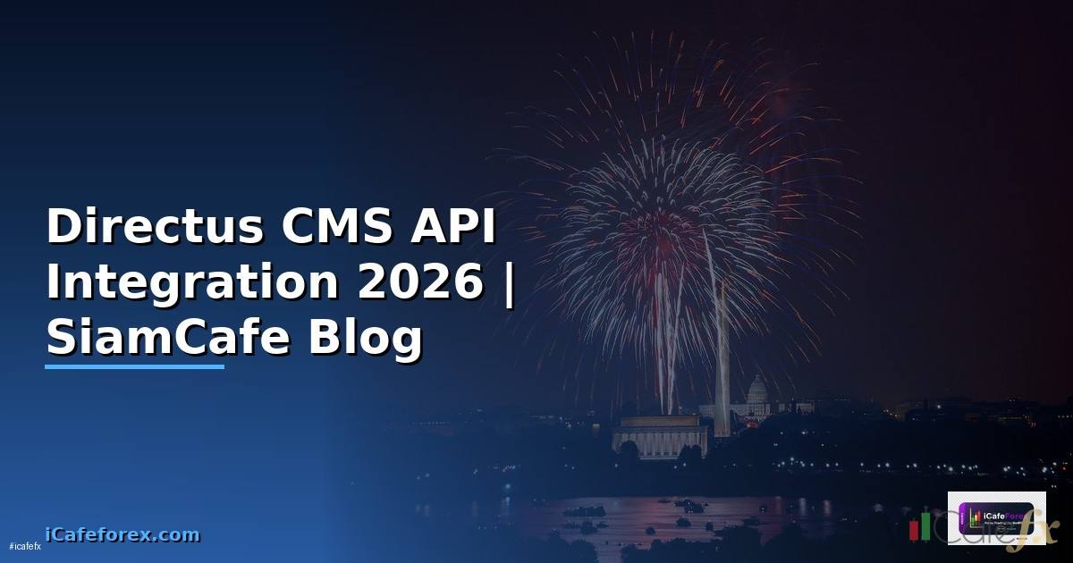 Directus CMS API Integration เชื่อมต่อระบบ