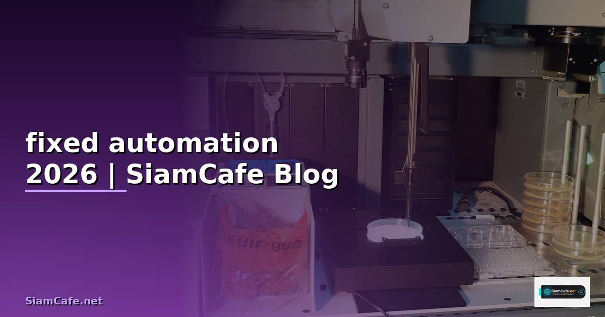 fixed automation คือ