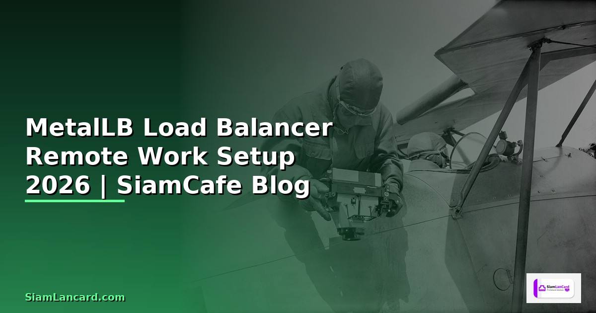 MetalLB Load Balancer Remote Work Setup — คู่มือฉบับสมบูรณ์ 2026