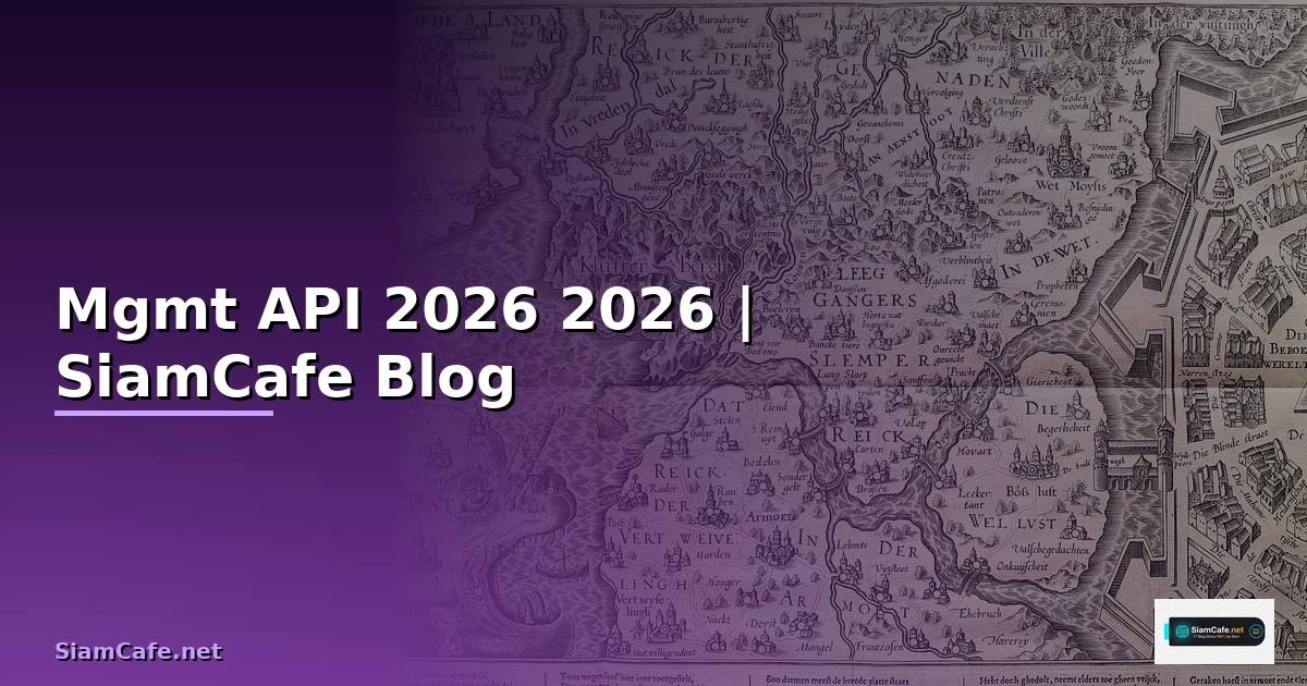 Mgmt API คืออะไร — คู่มือโปรแกรมมิ่ง 2026
