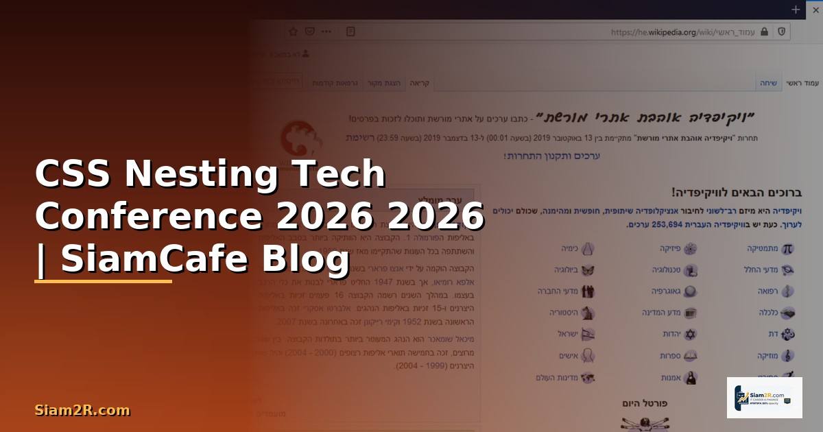 CSS Nesting Tech Conference 2026