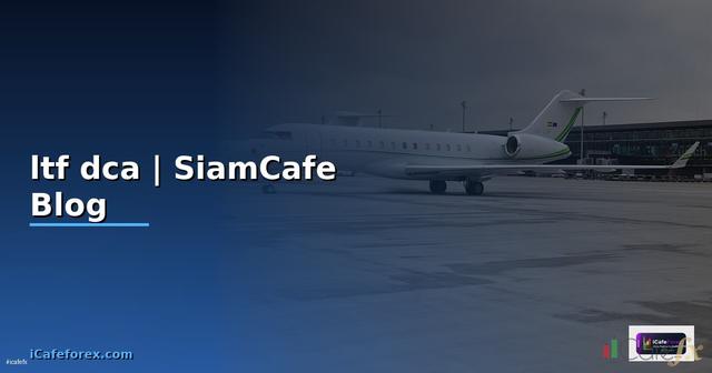 กองทุน ltf แบบ dca คืออะไร