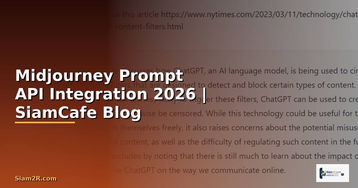 Midjourney Prompt API Integration เชื่อมต่อระบบ — คู่มือฉบับสมบูรณ์ 2026