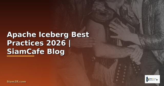 Apache Iceberg Best Practices ที่ต้องรู้