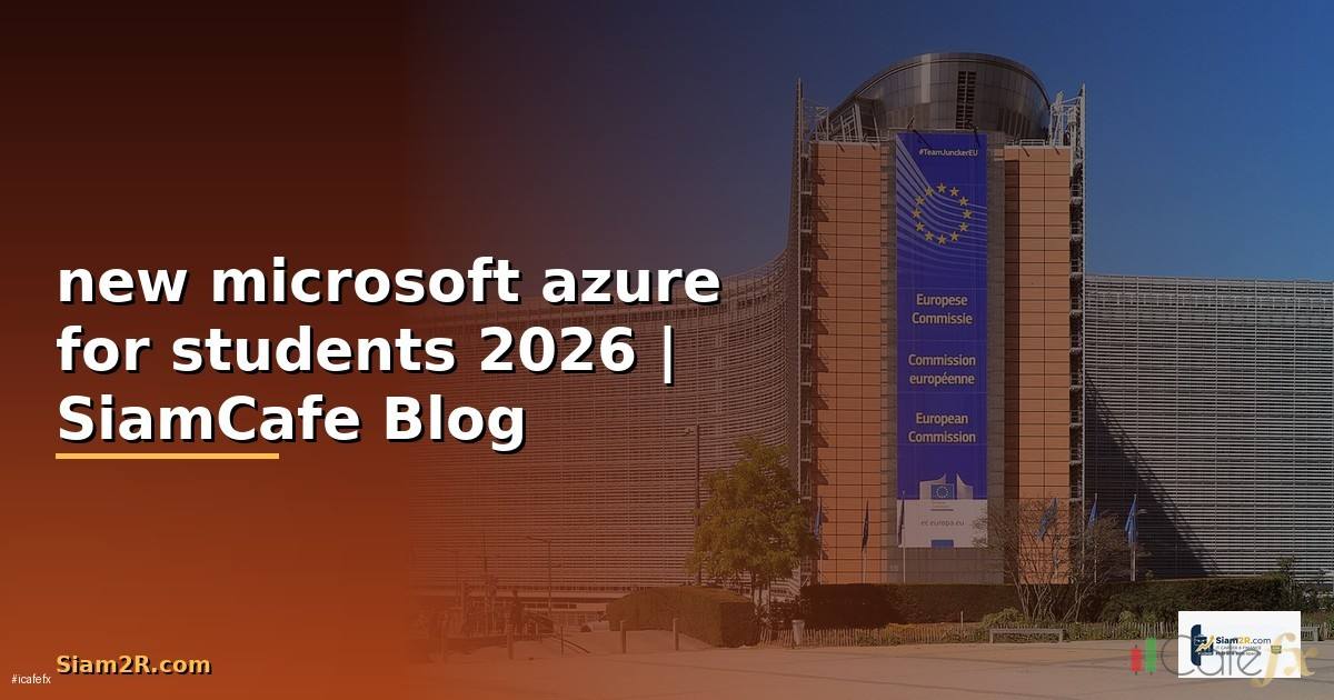new microsoft azure for students คือ