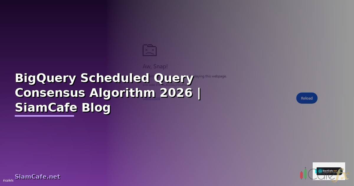BigQuery Scheduled Query Consensus Algorithm