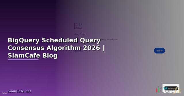 BigQuery Scheduled Query Consensus Algorithm