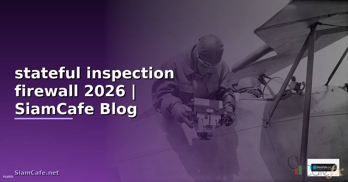 stateful inspection firewall คือ