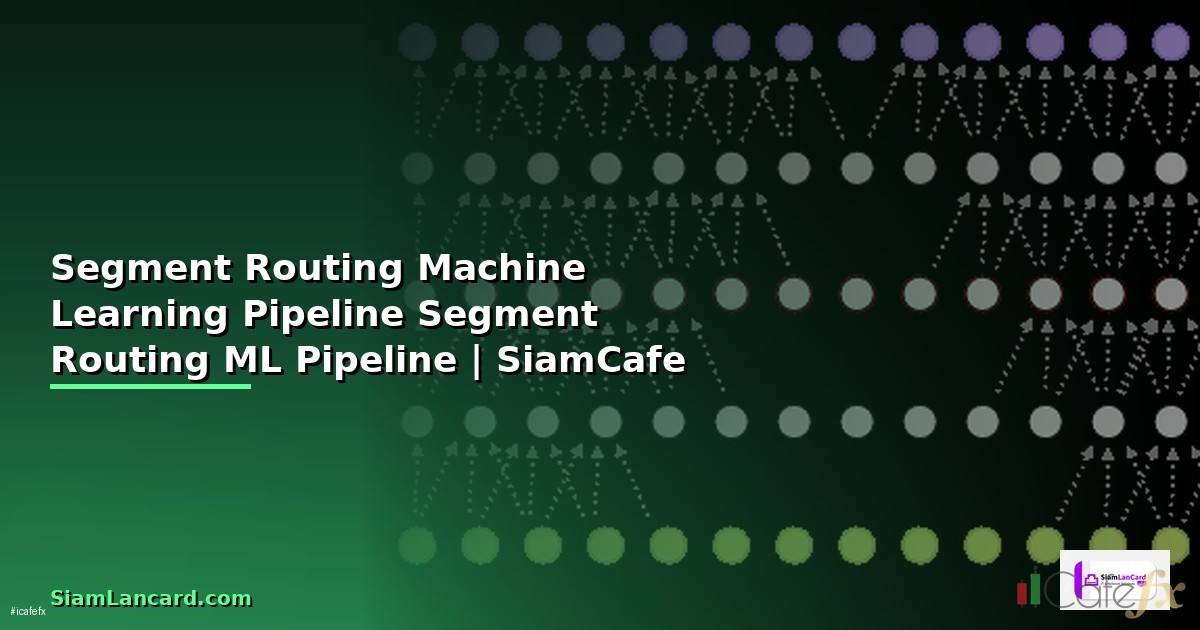 Segment Routing กับ Machine Learning Pipeline —