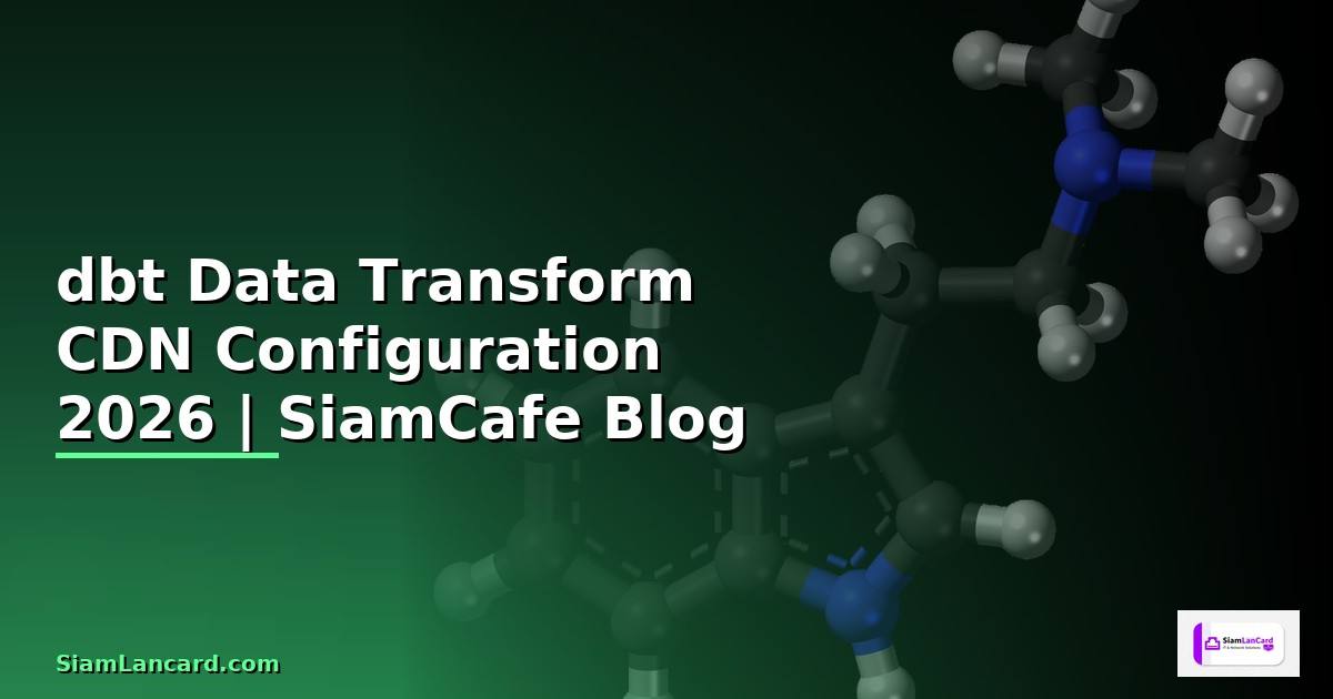dbt Data Transform CDN Configuration