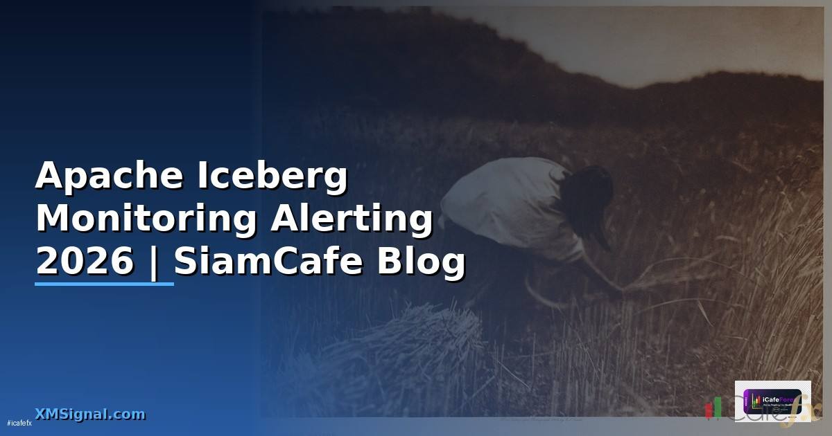 Apache Iceberg Monitoring และ Alerting