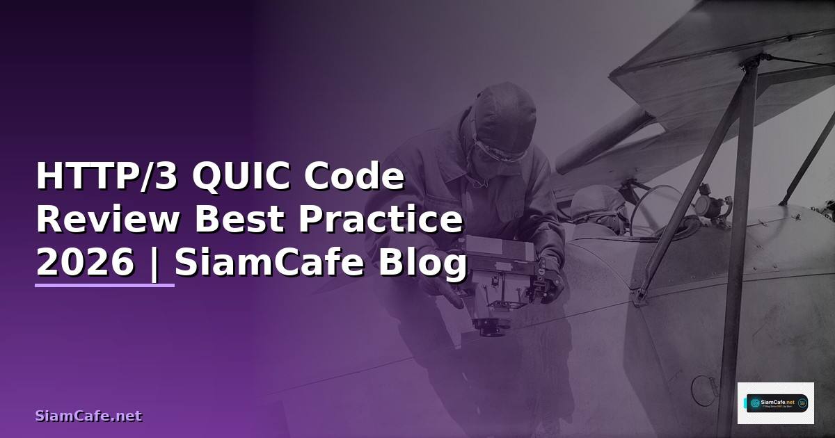 HTTP/3 QUIC Code Review Best Practice — คู่มือฉบับสมบูรณ์ 2026