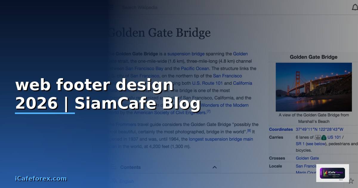 web footer design — ข้อมูลครบถ้วน 2026