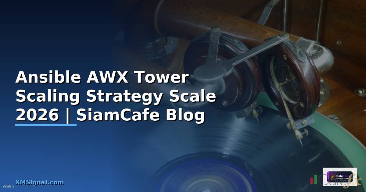 Ansible AWX Tower Scaling Strategy วิธี Scale — คู่มือฉบับสมบูรณ์ 2026