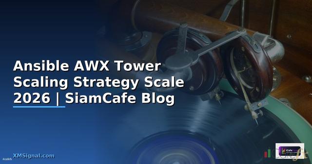 Ansible AWX Tower Scaling Strategy วิธี Scale — คู่มือฉบับสมบูรณ์ 2026