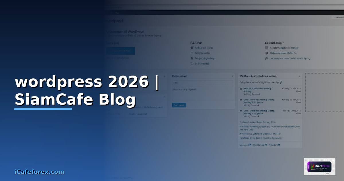 ระบบหลังบ้าน wordpress คือ
