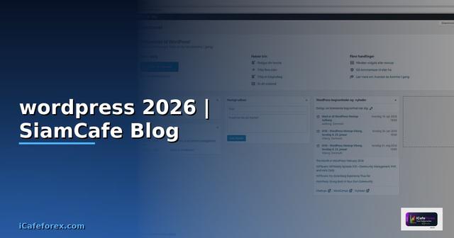 ระบบหลังบ้าน wordpress คือ