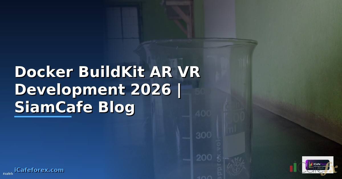 Docker BuildKit AR VR Development — คู่มือฉบับสมบูรณ์ 2026