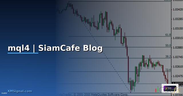 คู่มือการเขียนโปรแกรม mql4
