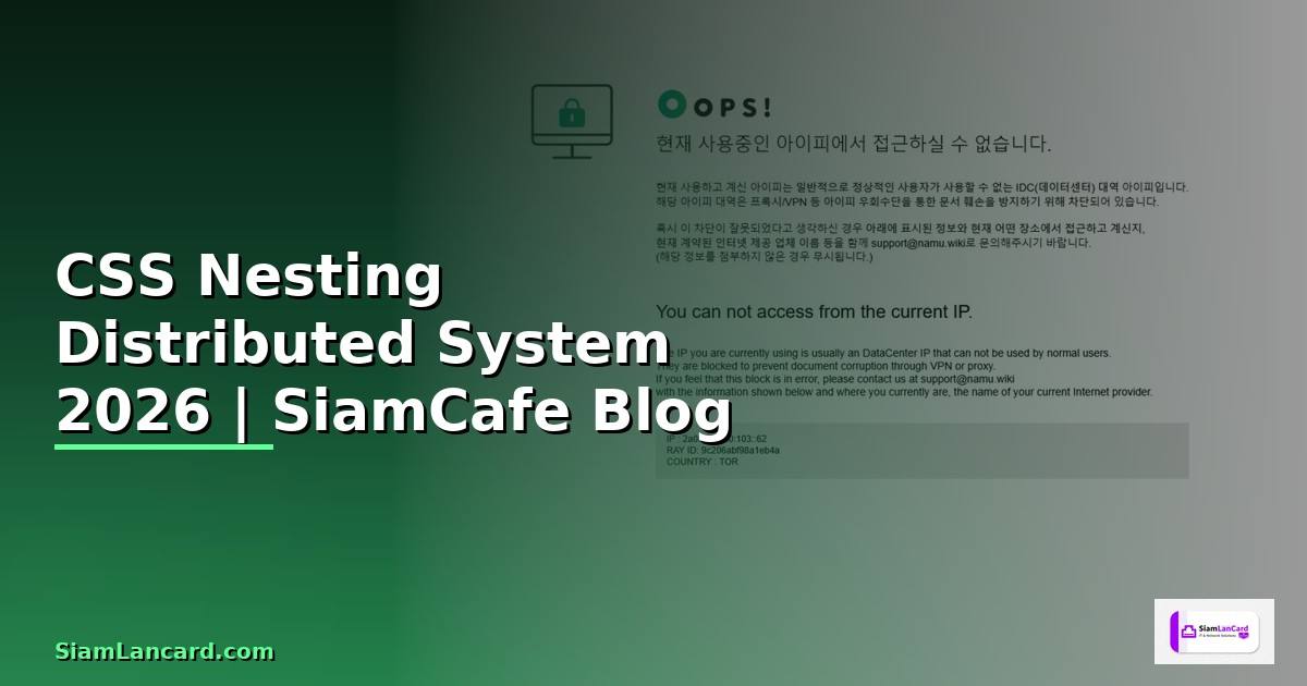 CSS Nesting Distributed System