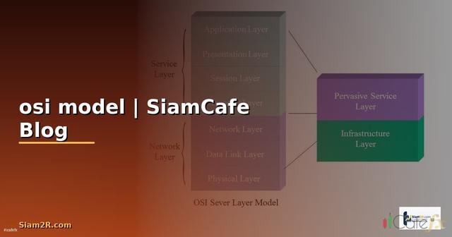 การสร้างแบบจําลอง osi model มีข้อดีอยา่งไร
