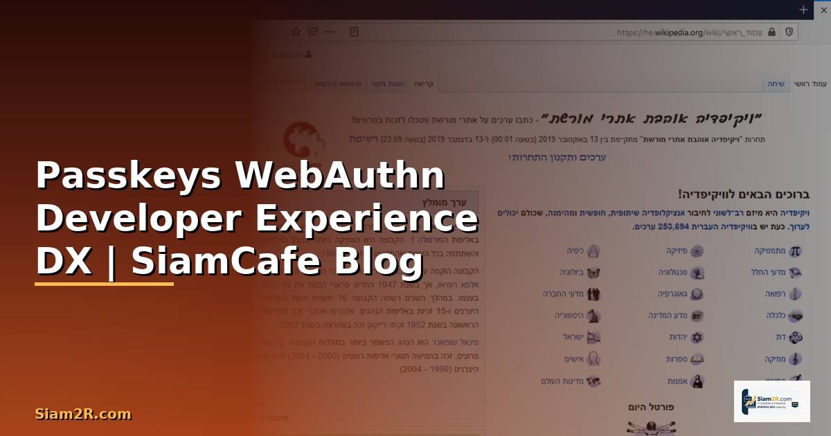Passkeys WebAuthn Developer Experience DX