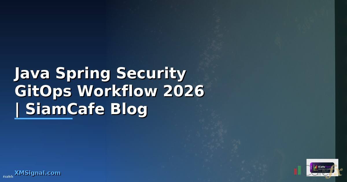 Java Spring Security GitOps Workflow — คู่มือฉบับสมบูรณ์ 2026