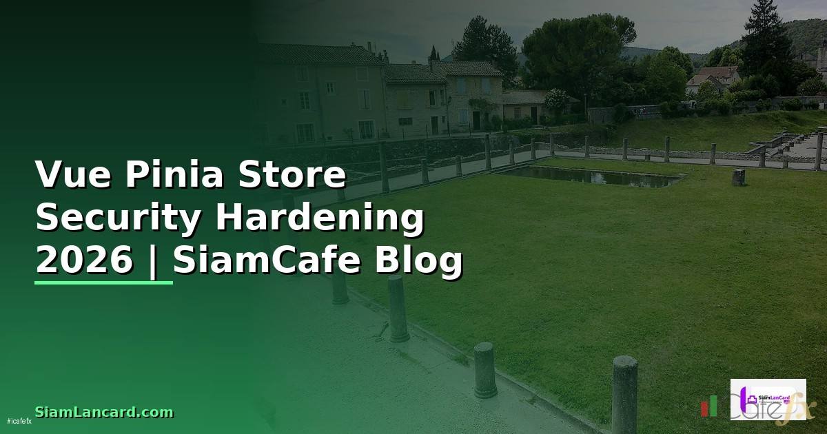 Vue Pinia Store Security Hardening ป้องกันแฮก