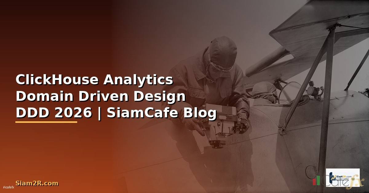 ClickHouse Analytics Domain Driven Design DDD