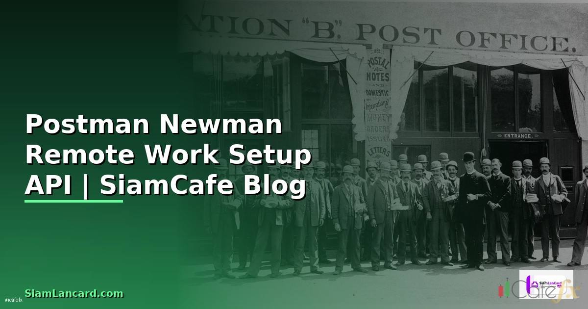 Postman Newman Remote Work Setup — ทดสอบ API