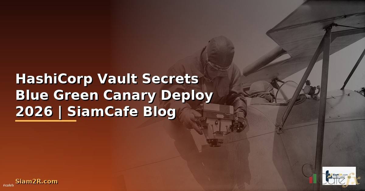 HashiCorp Vault Secrets Blue Green Canary Deploy — คู่มือฉบับสมบูรณ์ 2026