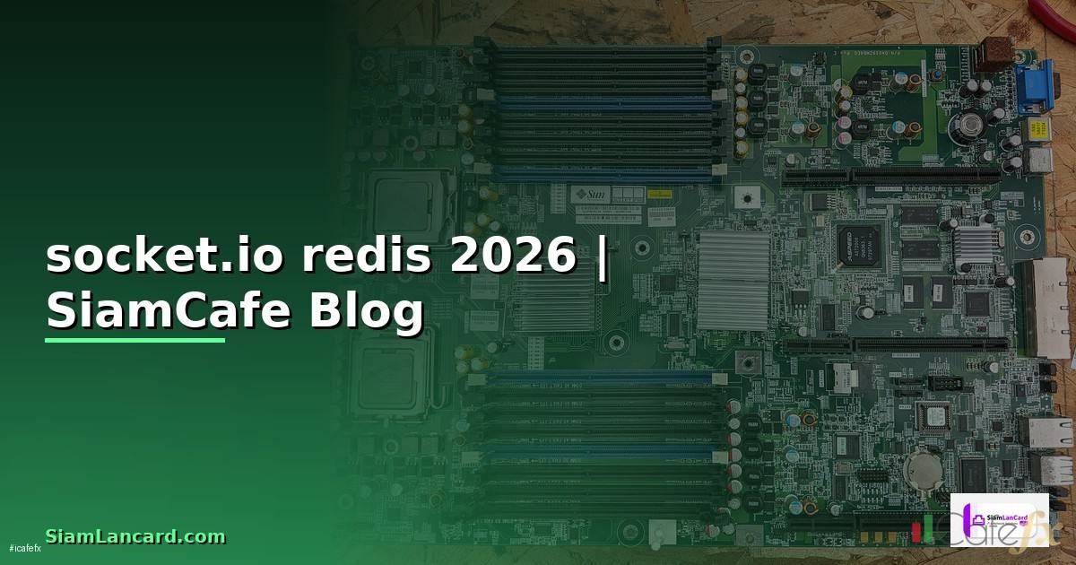 socket.io redis คือ