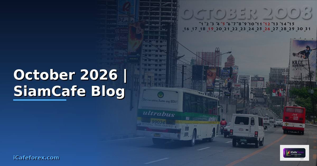 ตลาคม October — ทุกสิ่งที่ต้องรู้ในปี 2026