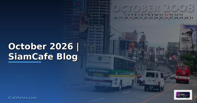 ตลาคม October — ทุกสิ่งที่ต้องรู้ในปี 2026