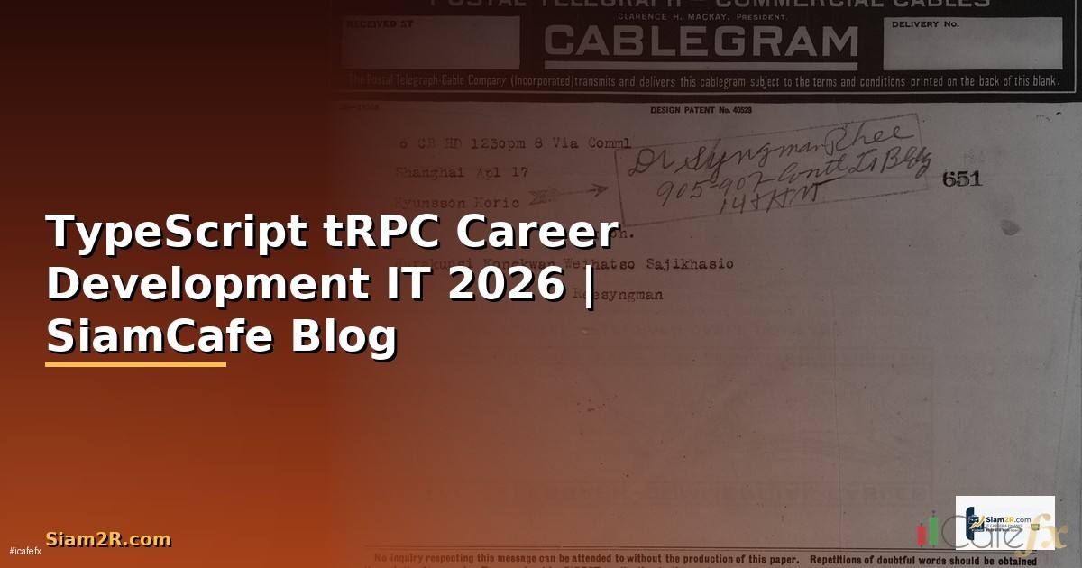 TypeScript tRPC Career Development IT