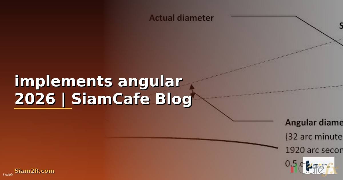 implements angular คือ