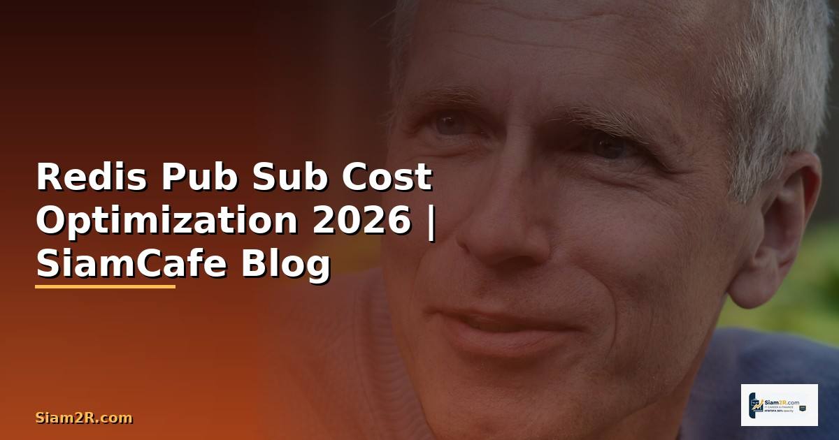 Redis Pub Sub Cost Optimization ลดค่าใช้จ่าย