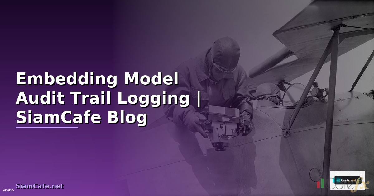 Embedding Model Audit Trail Logging