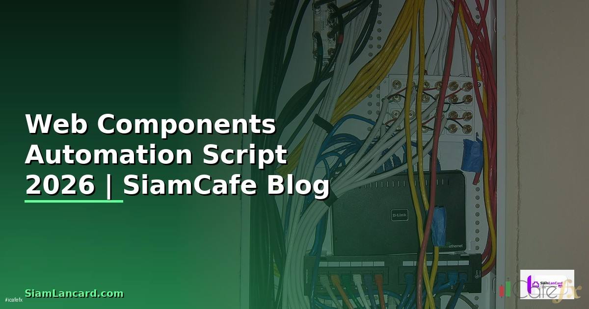 Web Components Automation Script