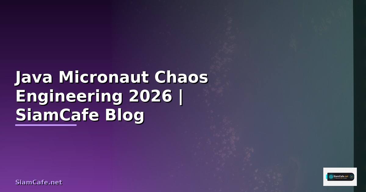 Java Micronaut Chaos Engineering — คู่มือฉบับสมบูรณ์ 2026