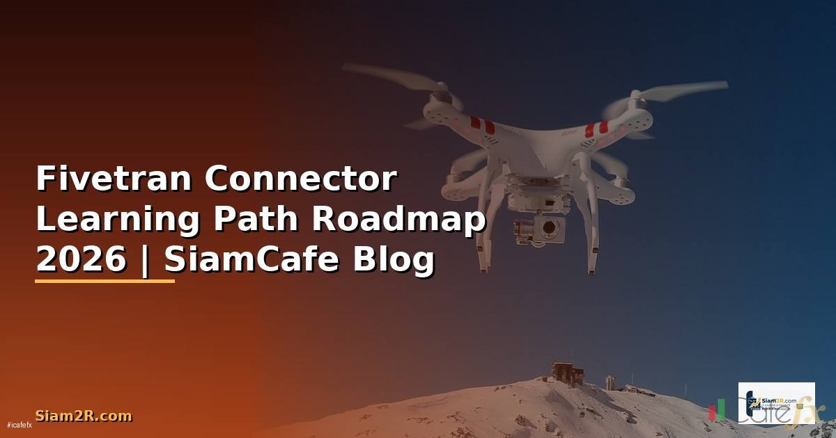Fivetran Connector Learning Path Roadmap — คู่มือฉบับสมบูรณ์ 2026