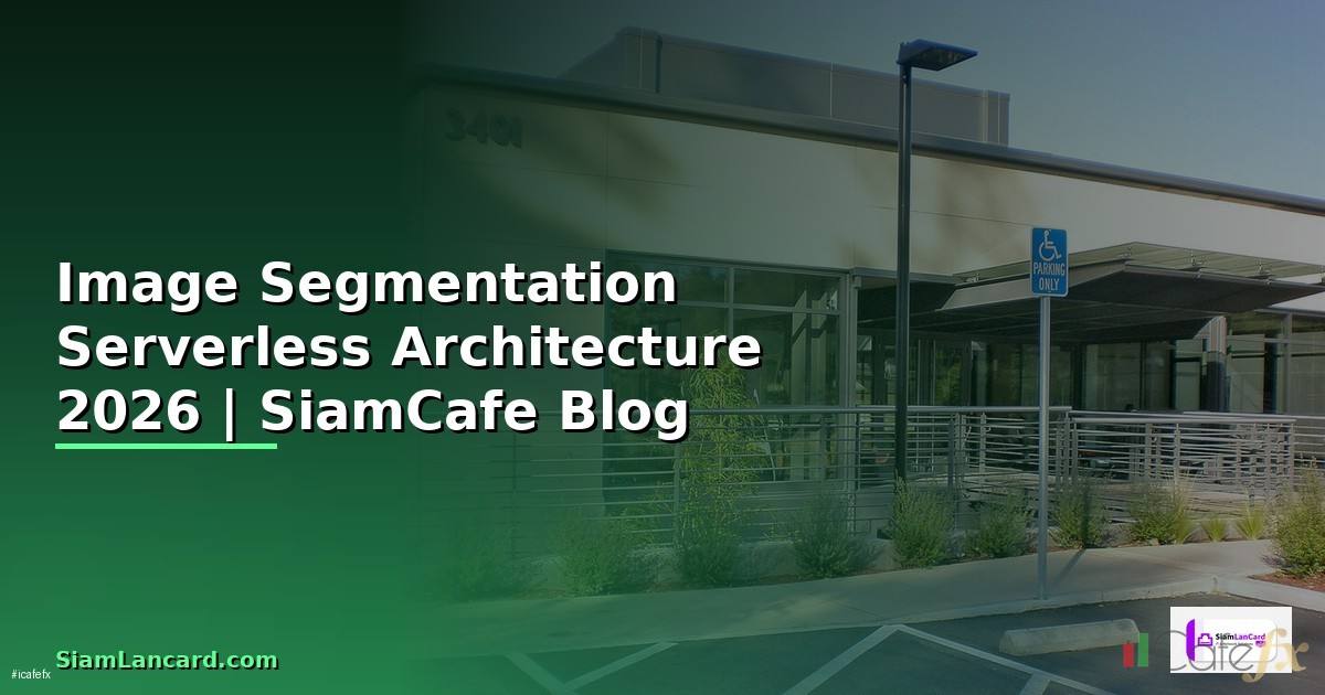 Image Segmentation Serverless Architecture