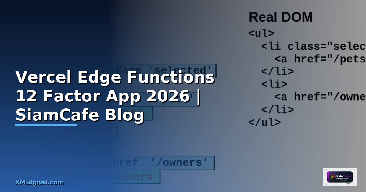 Vercel Edge Functions 12 Factor App — คู่มือฉบับสมบูรณ์ 2026