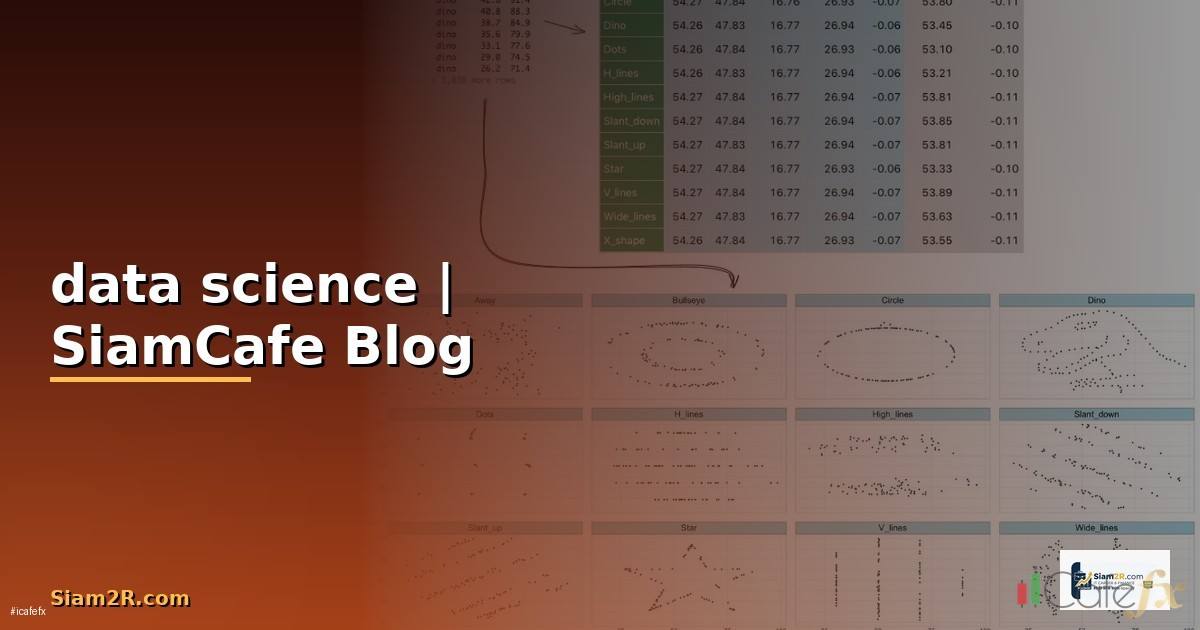 data science คืออะไร