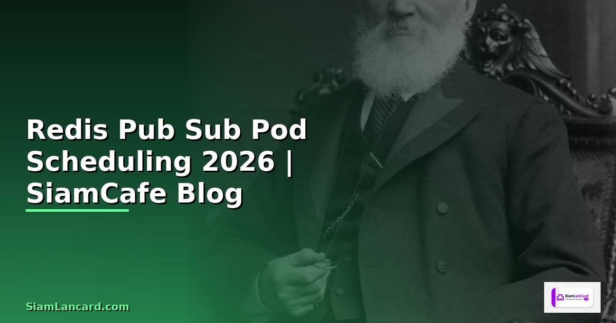 Redis Pub Sub Pod Scheduling — คู่มือฉบับสมบูรณ์ 2026