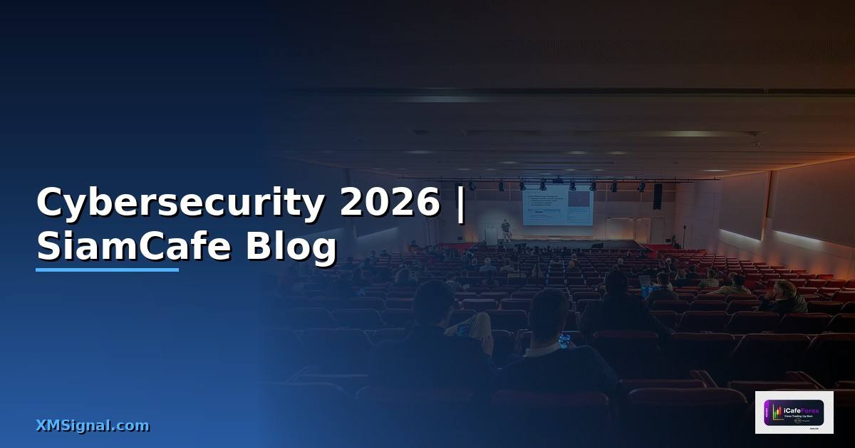 Cybersecurity คืออะไร —